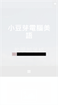 Mobile Screenshot of cemschool.com